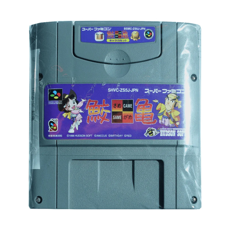 (Retro) SameGame - Super Nintendo Entertainment System - ريترو